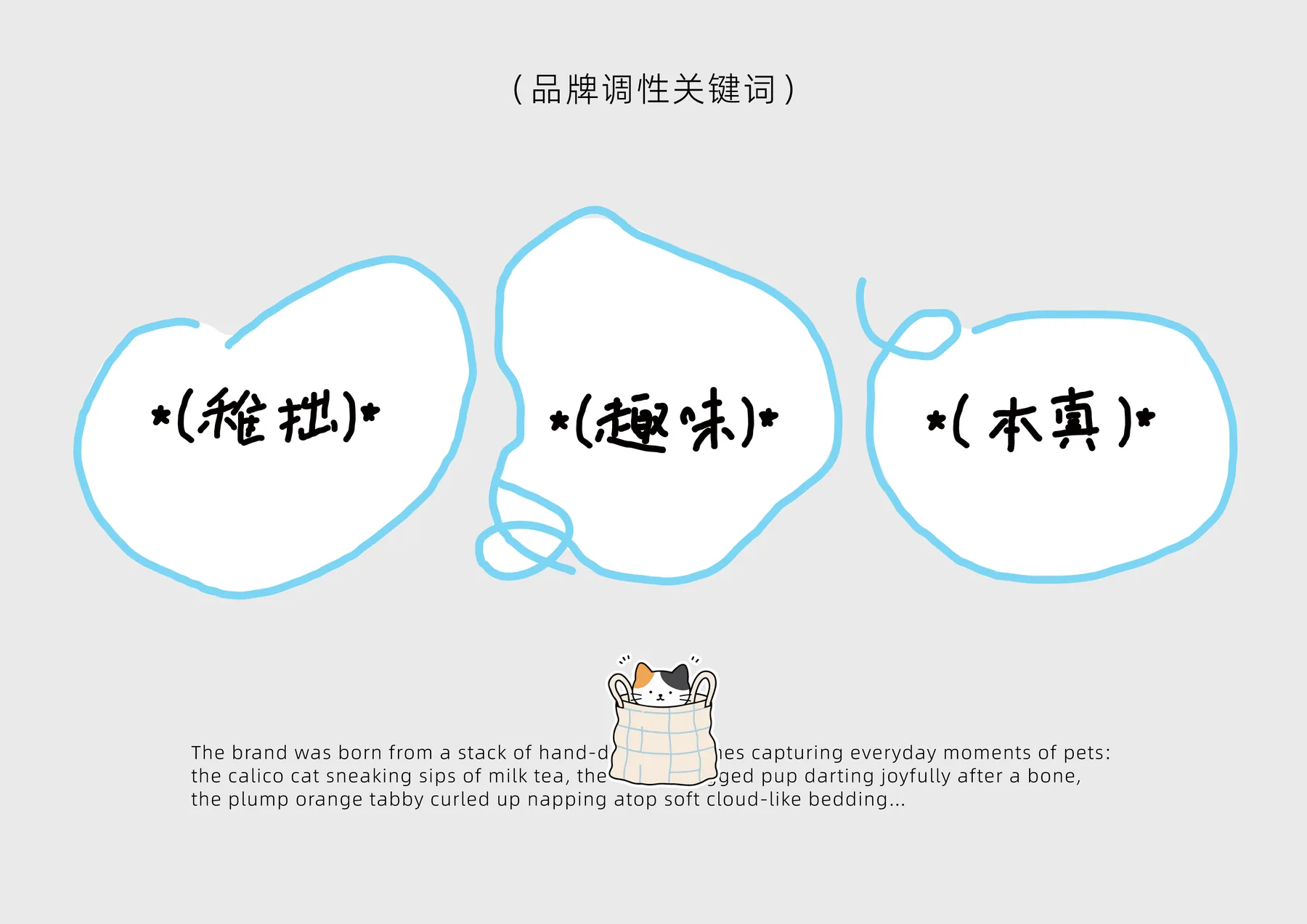 品牌理念关键词
