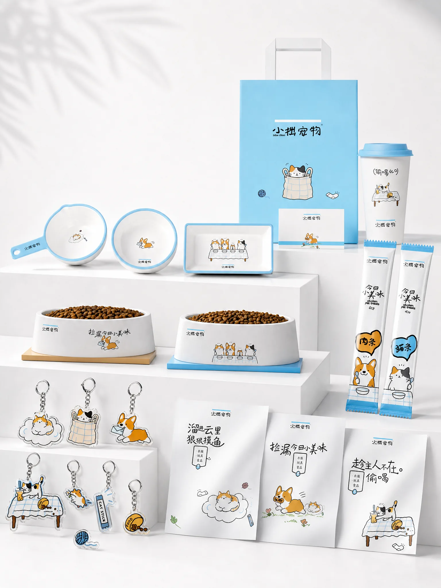 小拙宠物产品集合